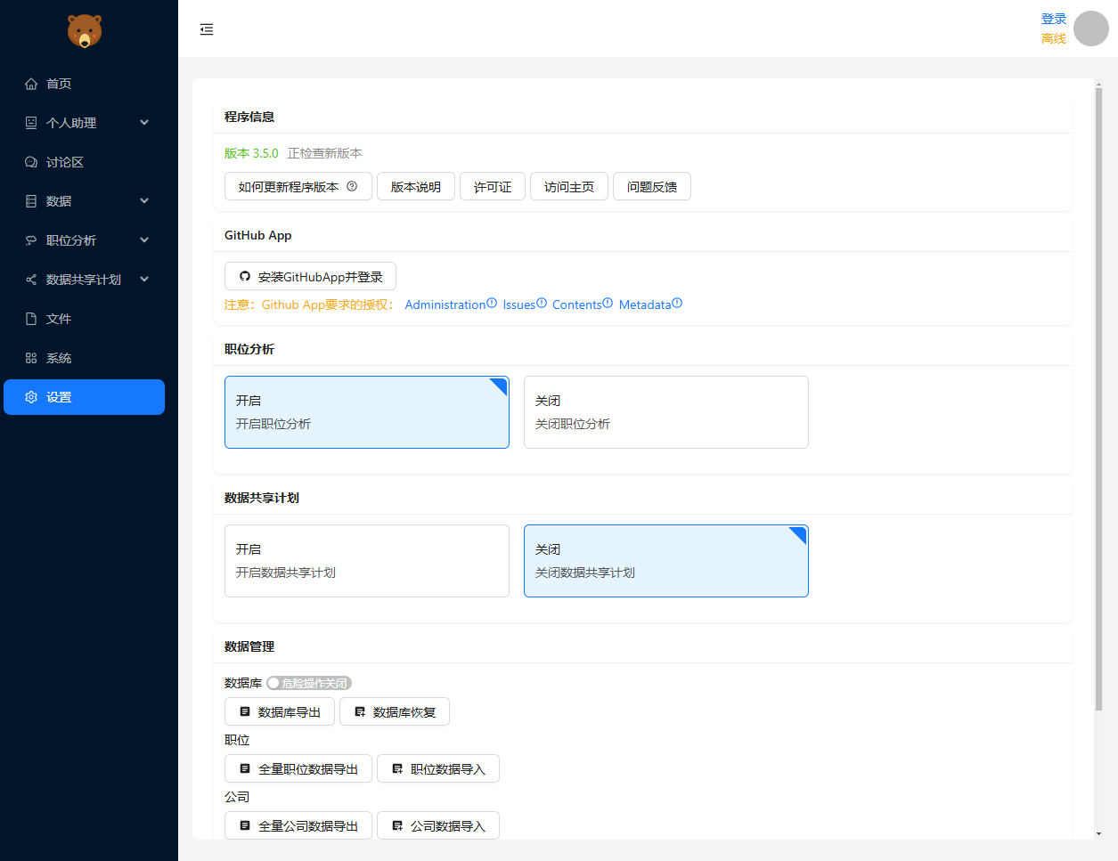 sidepanel_admin_setting